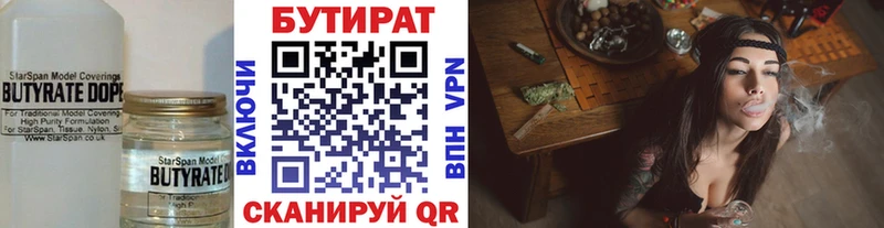 БУТИРАТ BDO  нарко площадка Telegram  Туймазы  купить  цена 