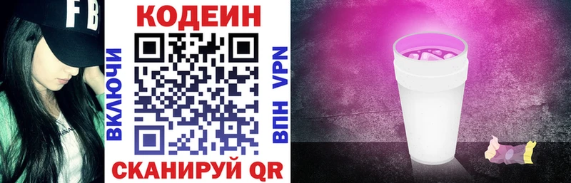 Кодеин напиток Lean (лин) Туймазы