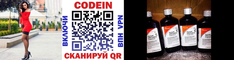 Codein напиток Lean (лин)  Туймазы 