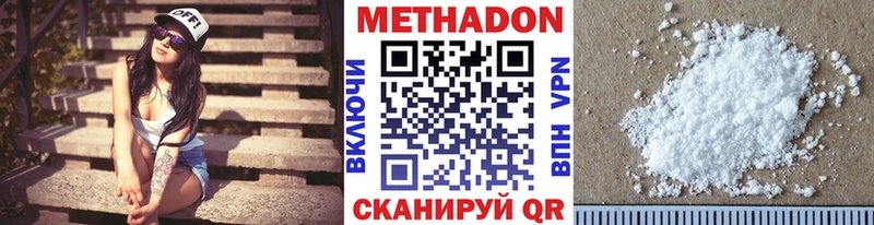 МЕТАДОН VHQ  Туймазы 